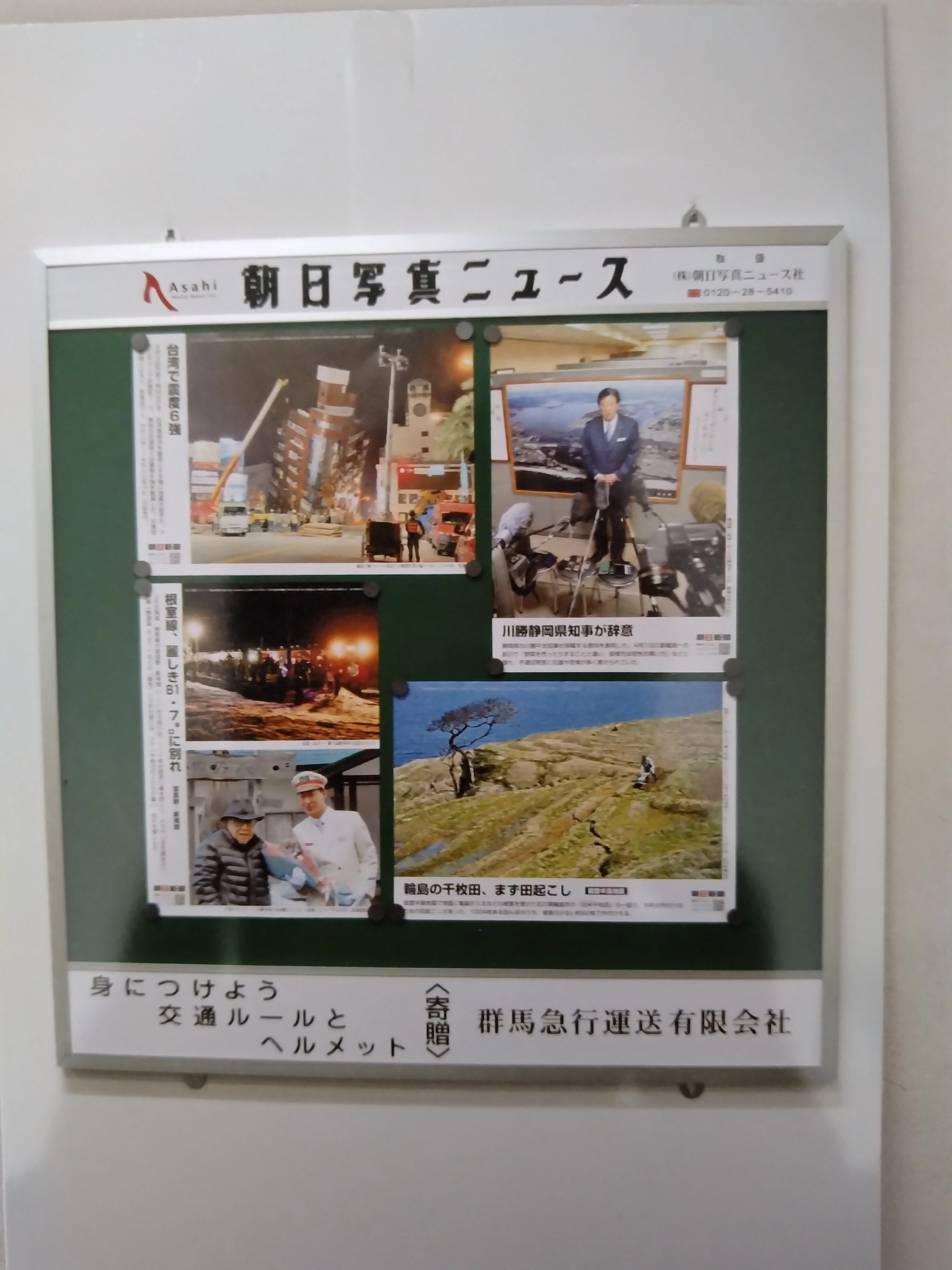 4. 地域との連携の強化