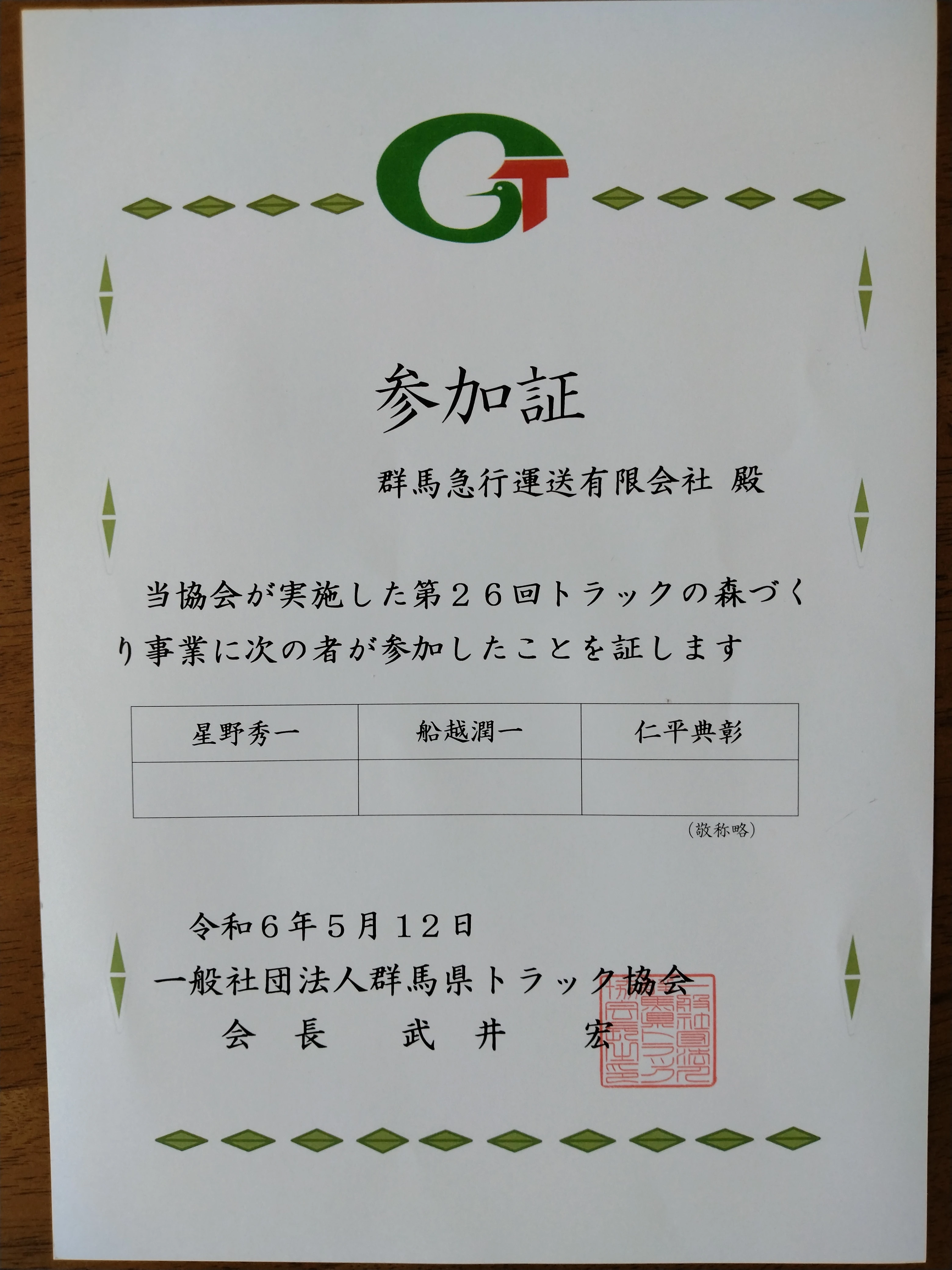 7. お問い合わせ・応募方法