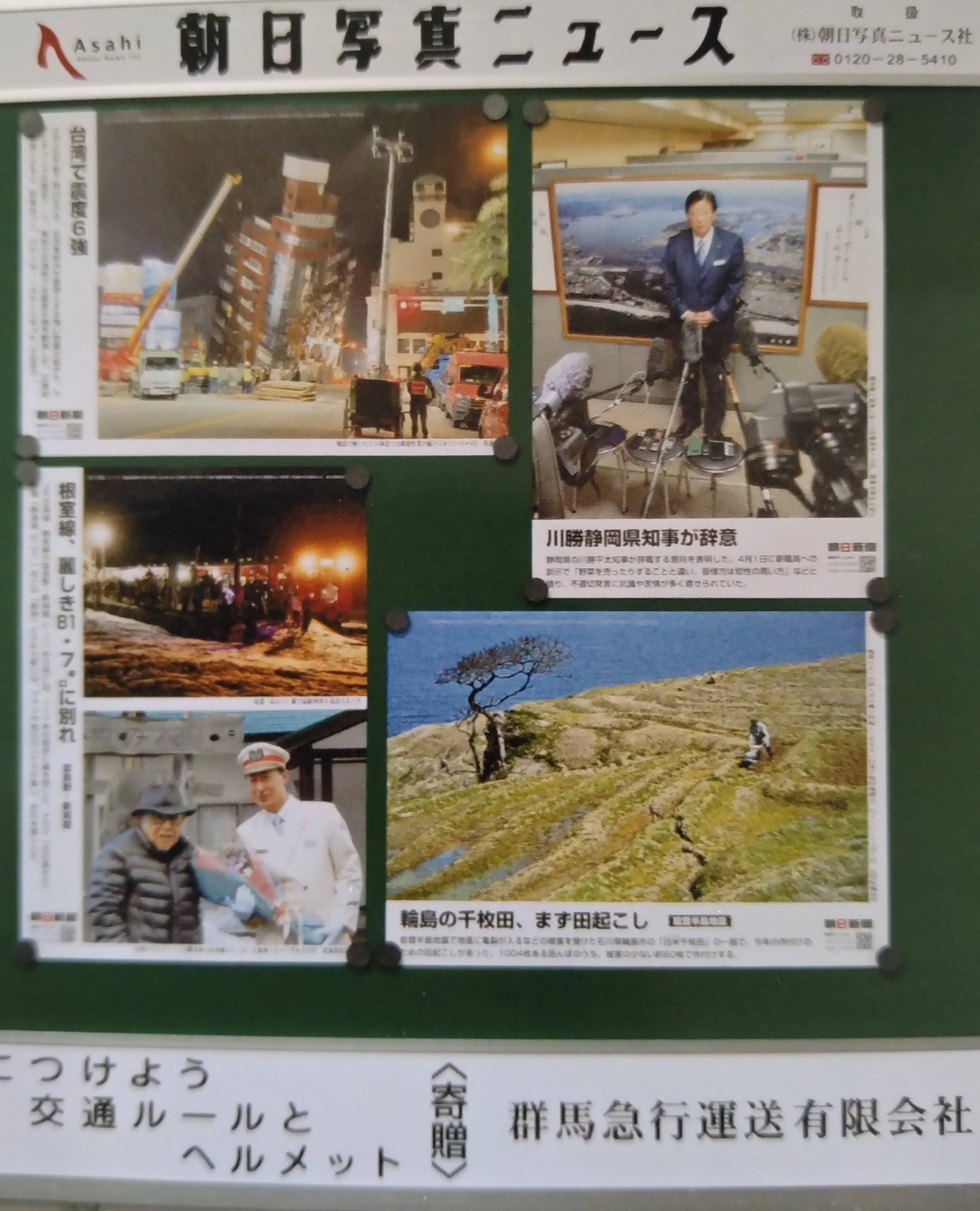 お問い合わせ・応募方法