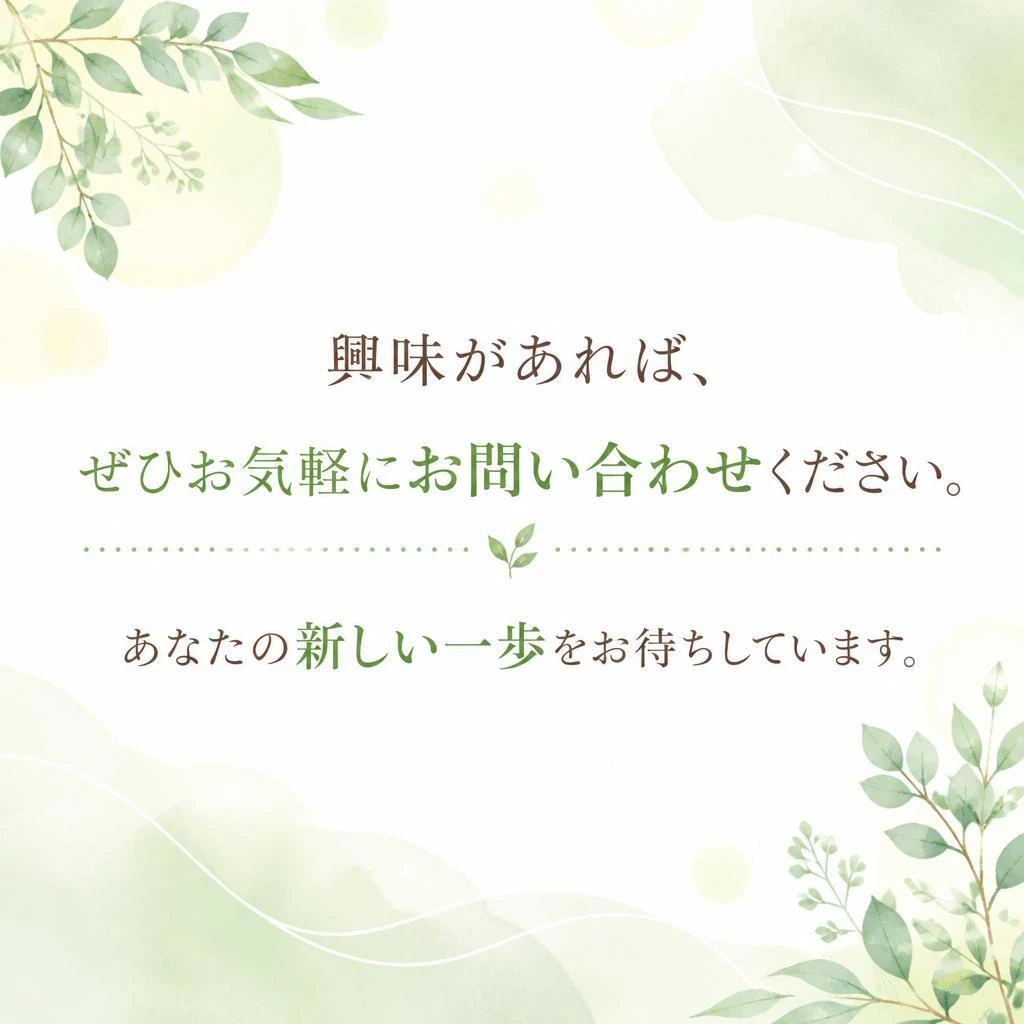 今すぐ応募しよう！