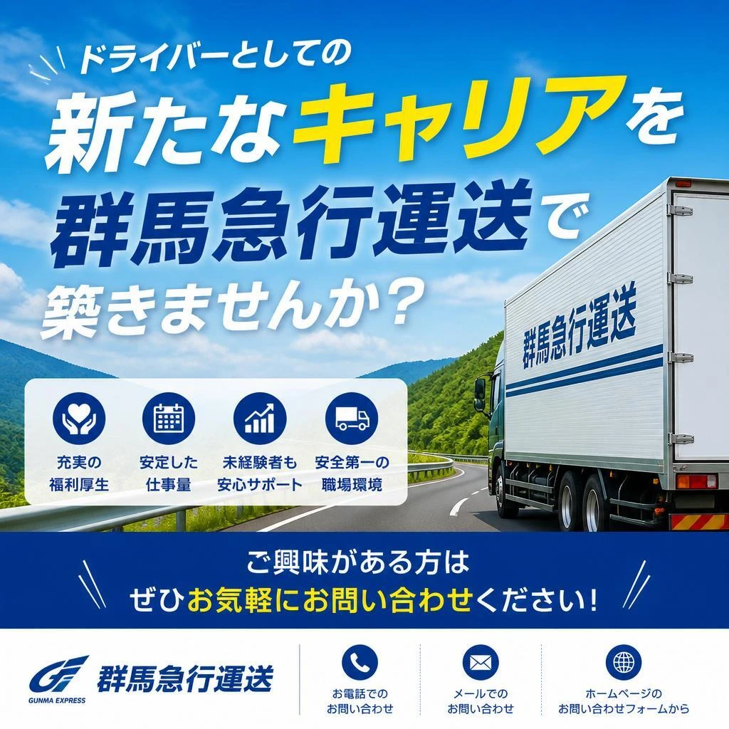 今すぐお問い合わせを！