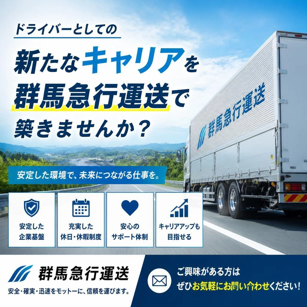 今すぐお問い合わせを！