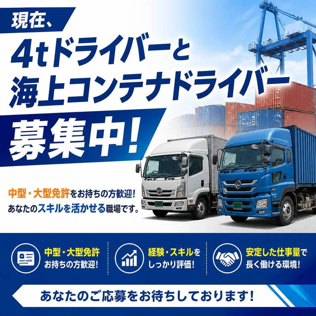 募集要項
