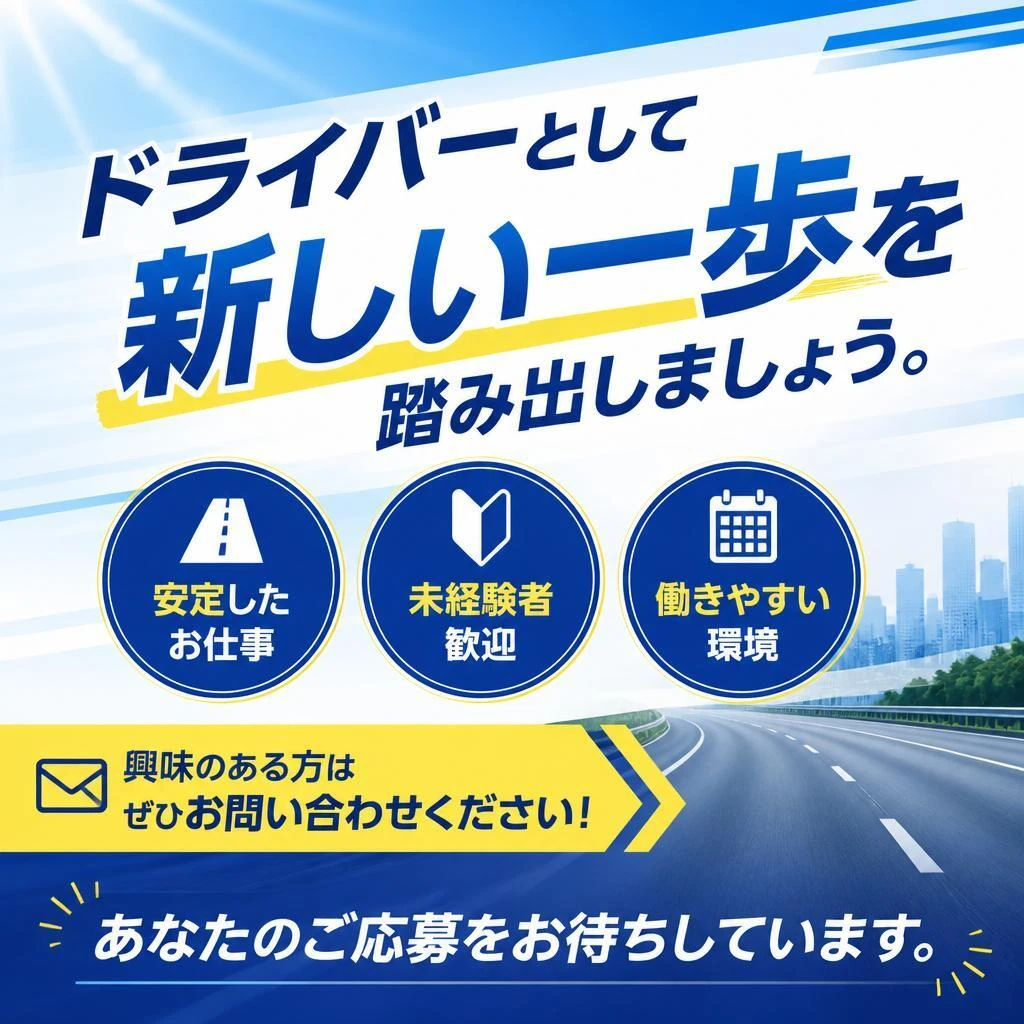 今すぐお問い合わせを！