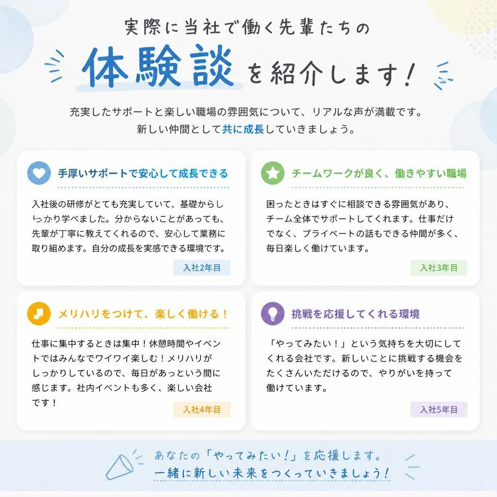 業務を支える先輩スタッフの声