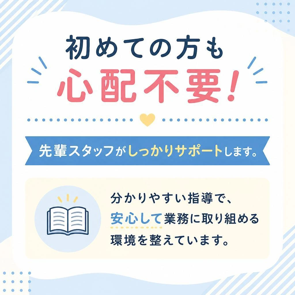 充実したサポート体制