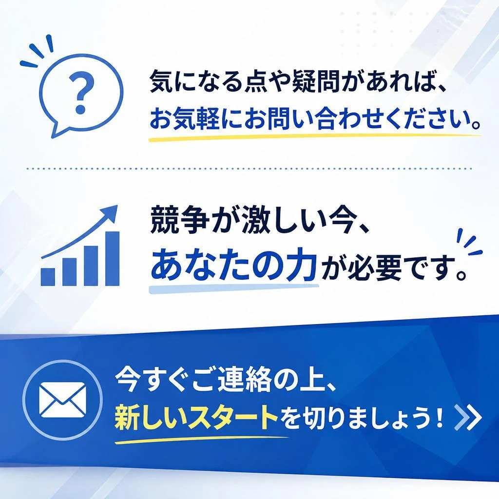 お問い合わせ・応募の流れ