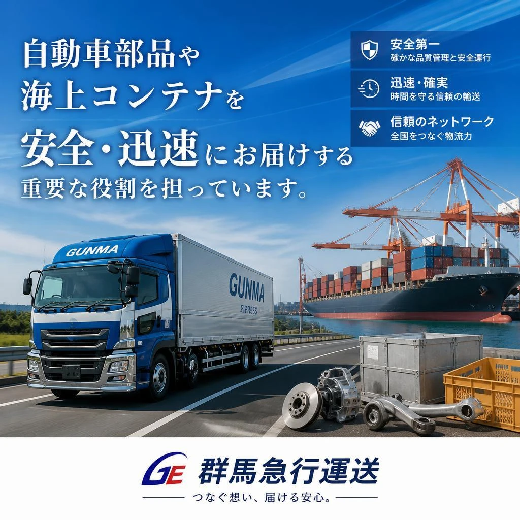 ドライバーの役割とは