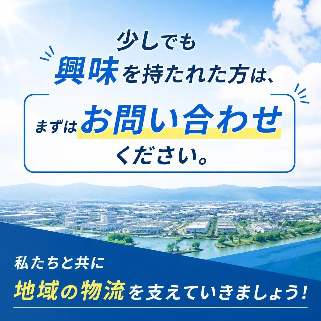 今すぐ応募！
