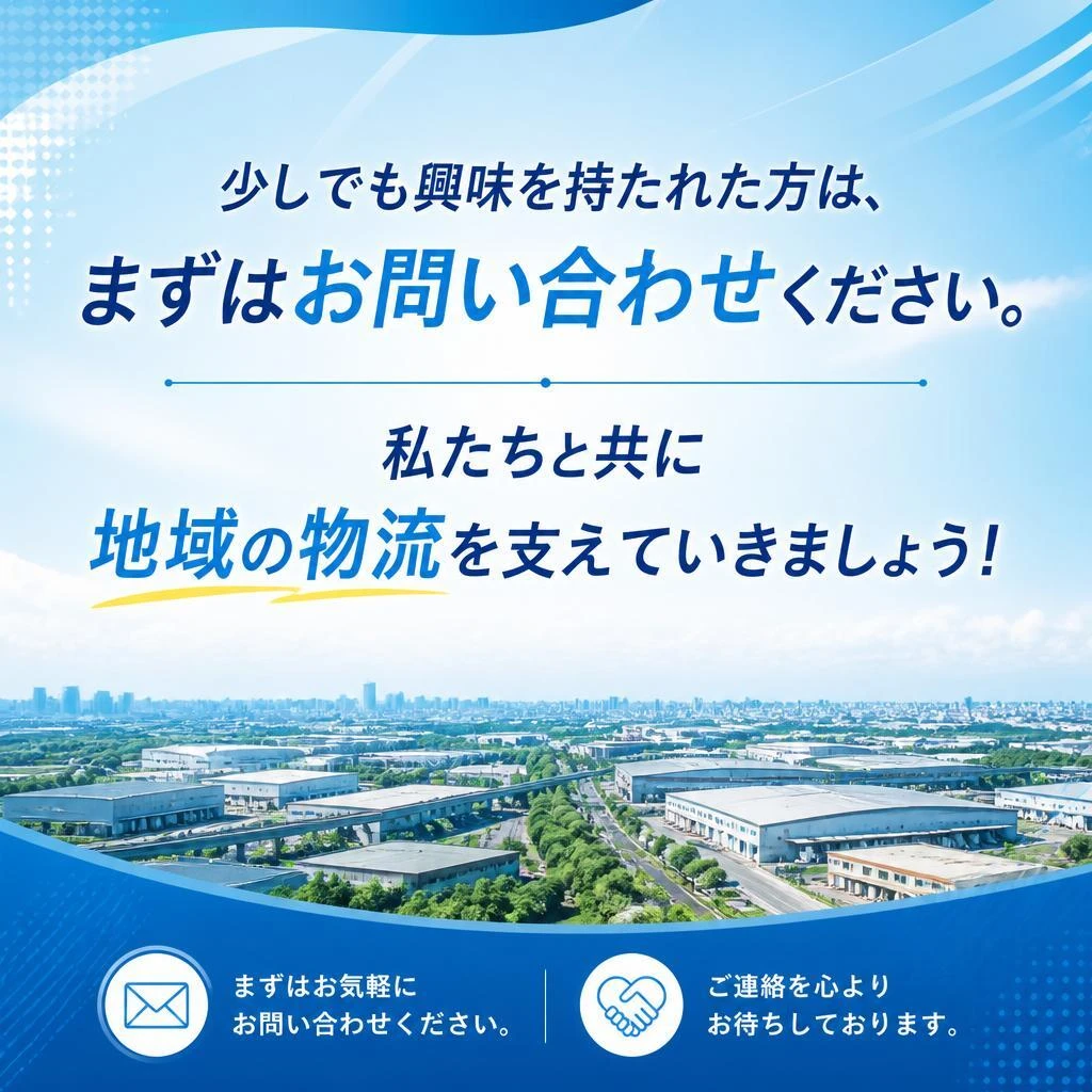 今すぐ応募！
