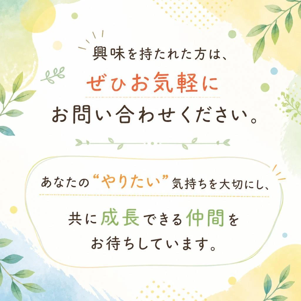 7. お問い合わせ・応募方法