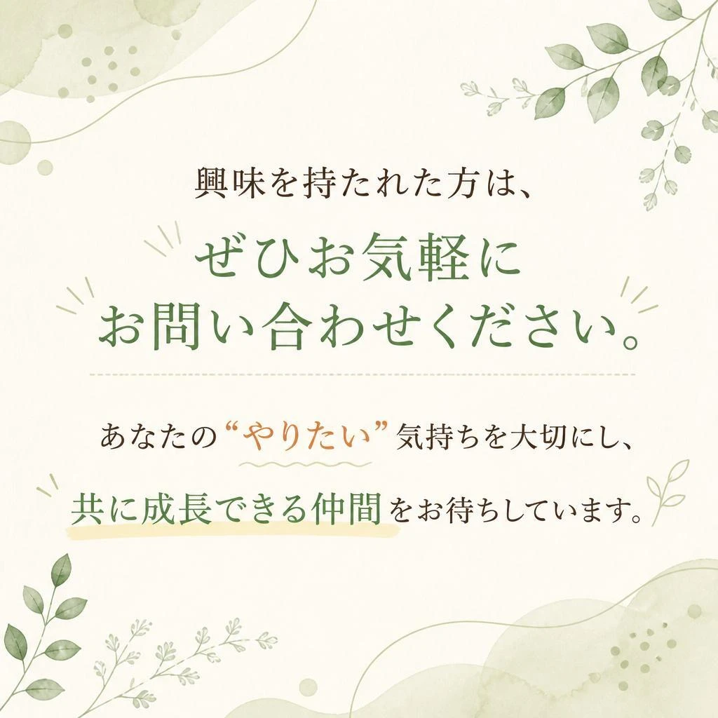 7. お問い合わせ・応募方法