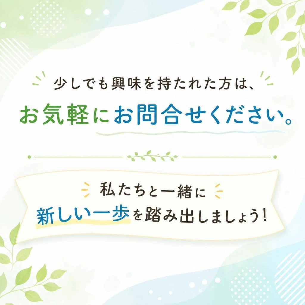 今すぐお問合せを！