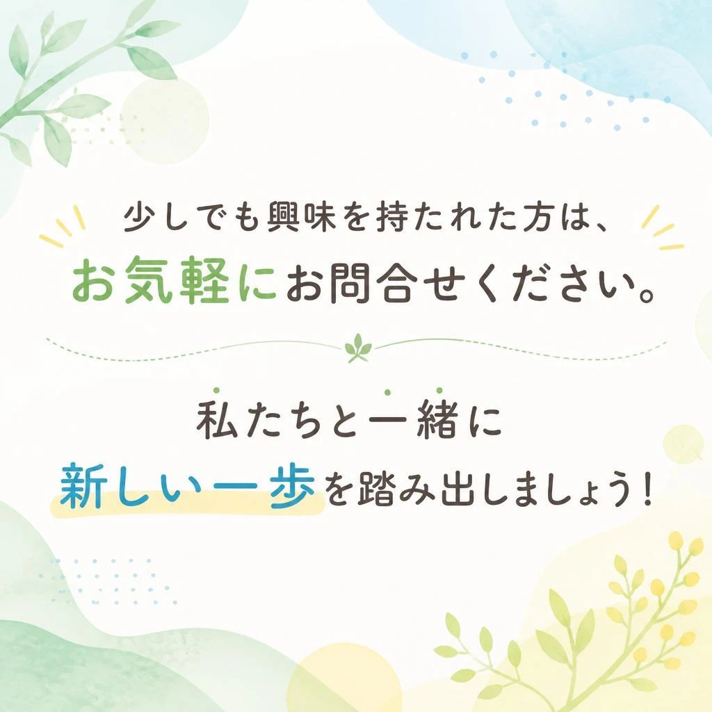 今すぐお問合せを！