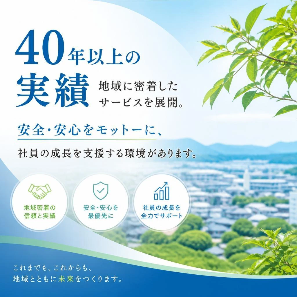 群馬急行運送の魅力とは？