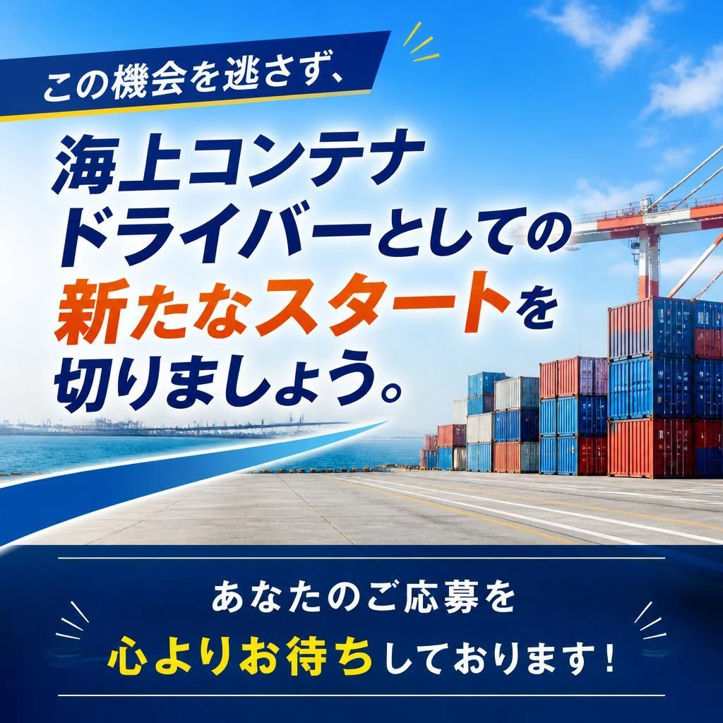 今すぐ応募しよう！