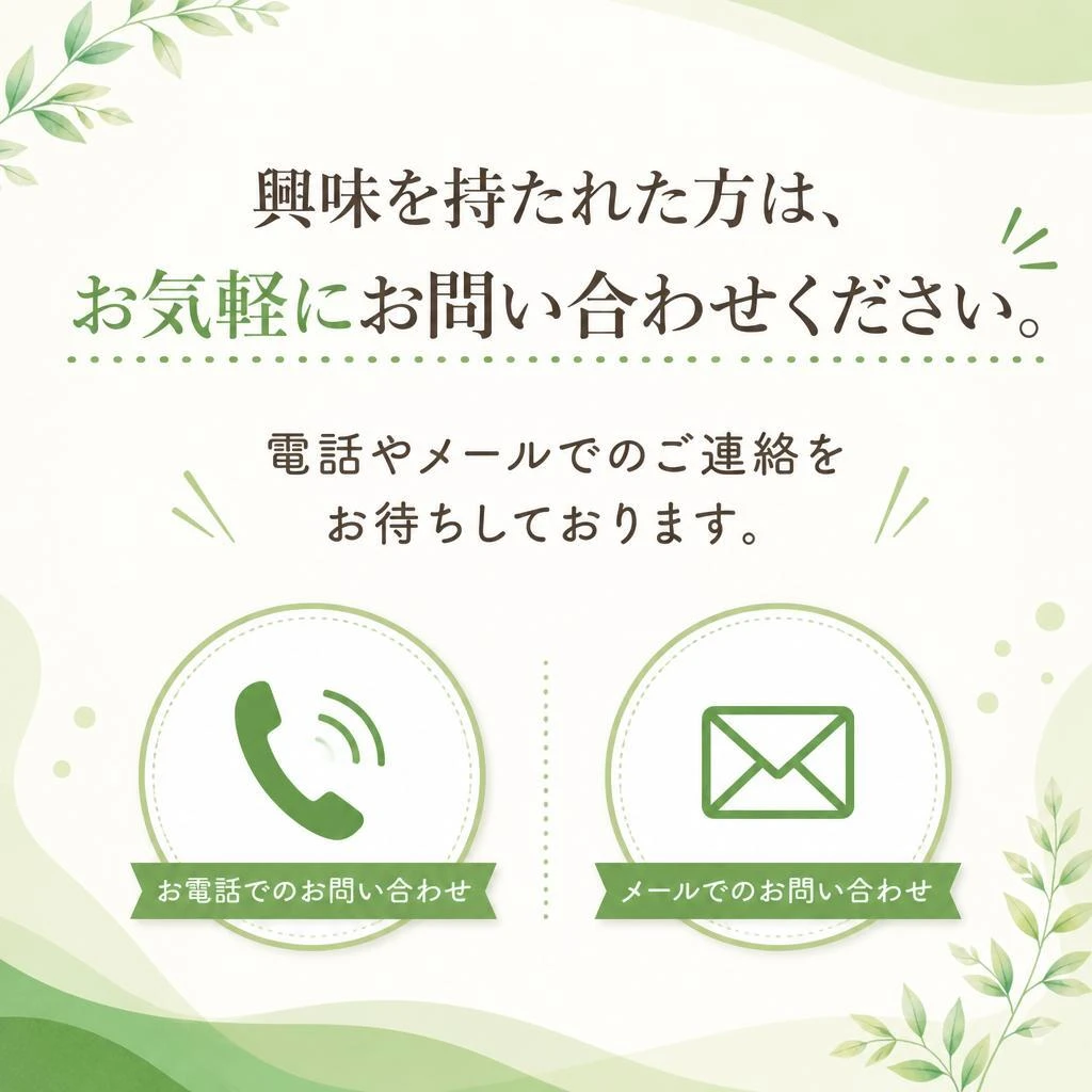 お問い合わせはこちらから