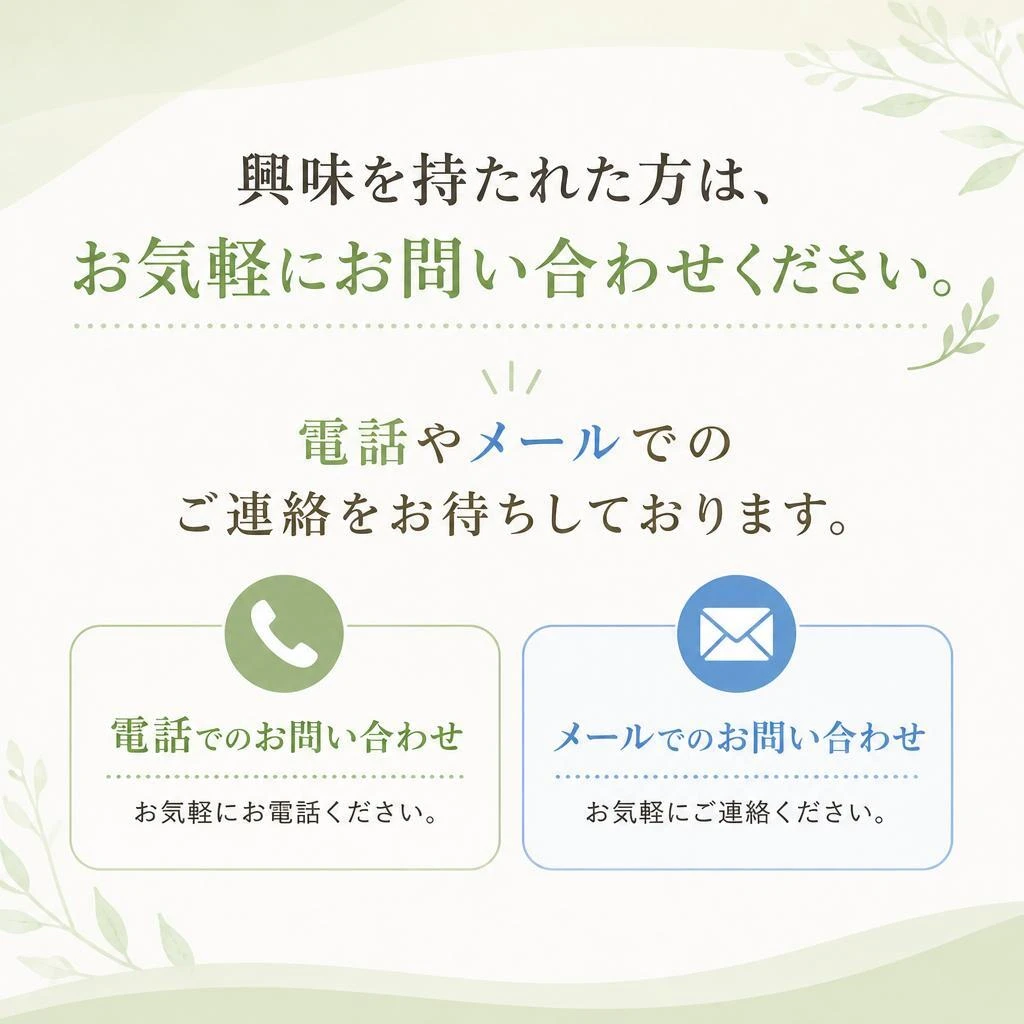 お問い合わせはこちらから