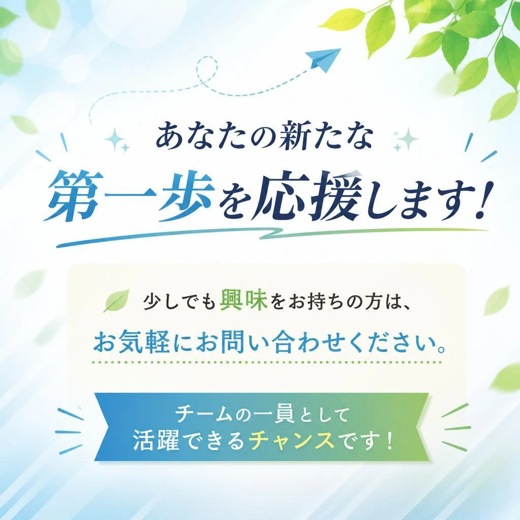 今すぐお申し込みを！