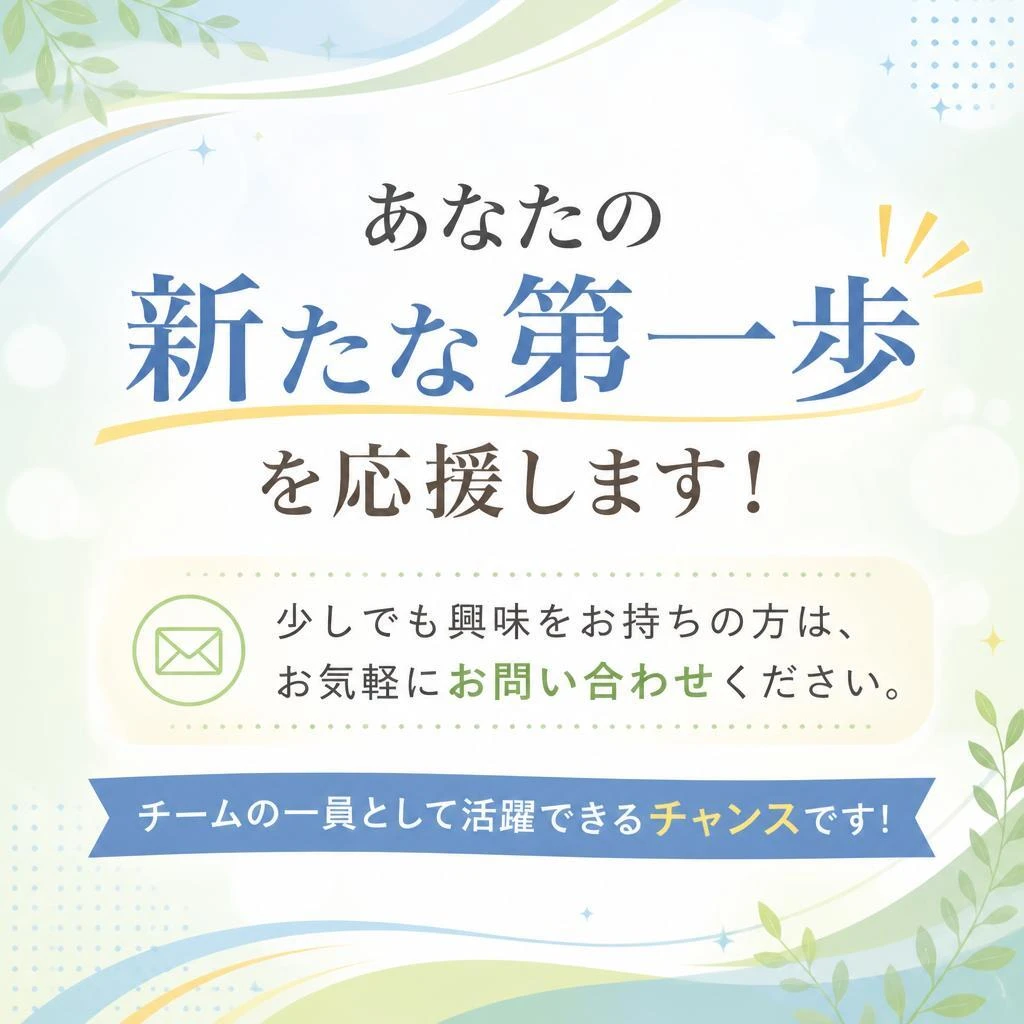 今すぐお申し込みを！