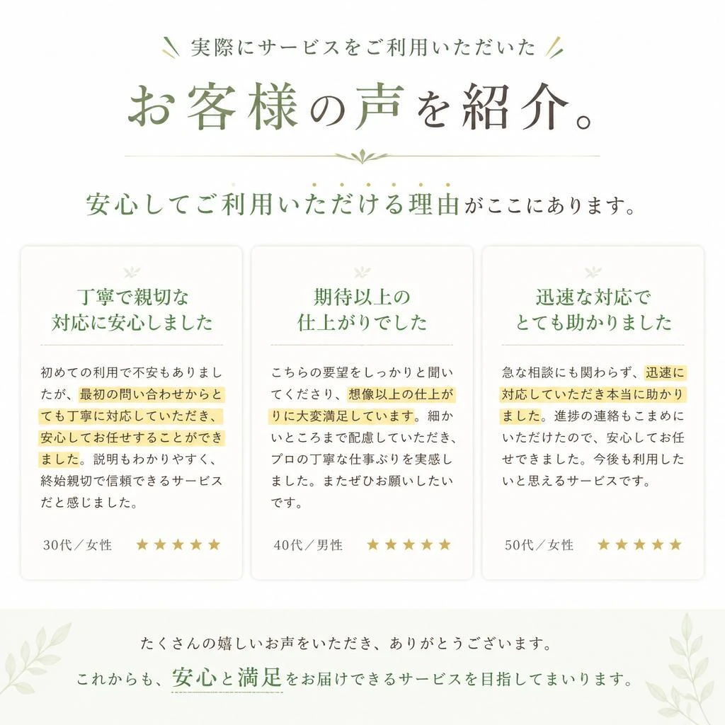 5. お客様の声