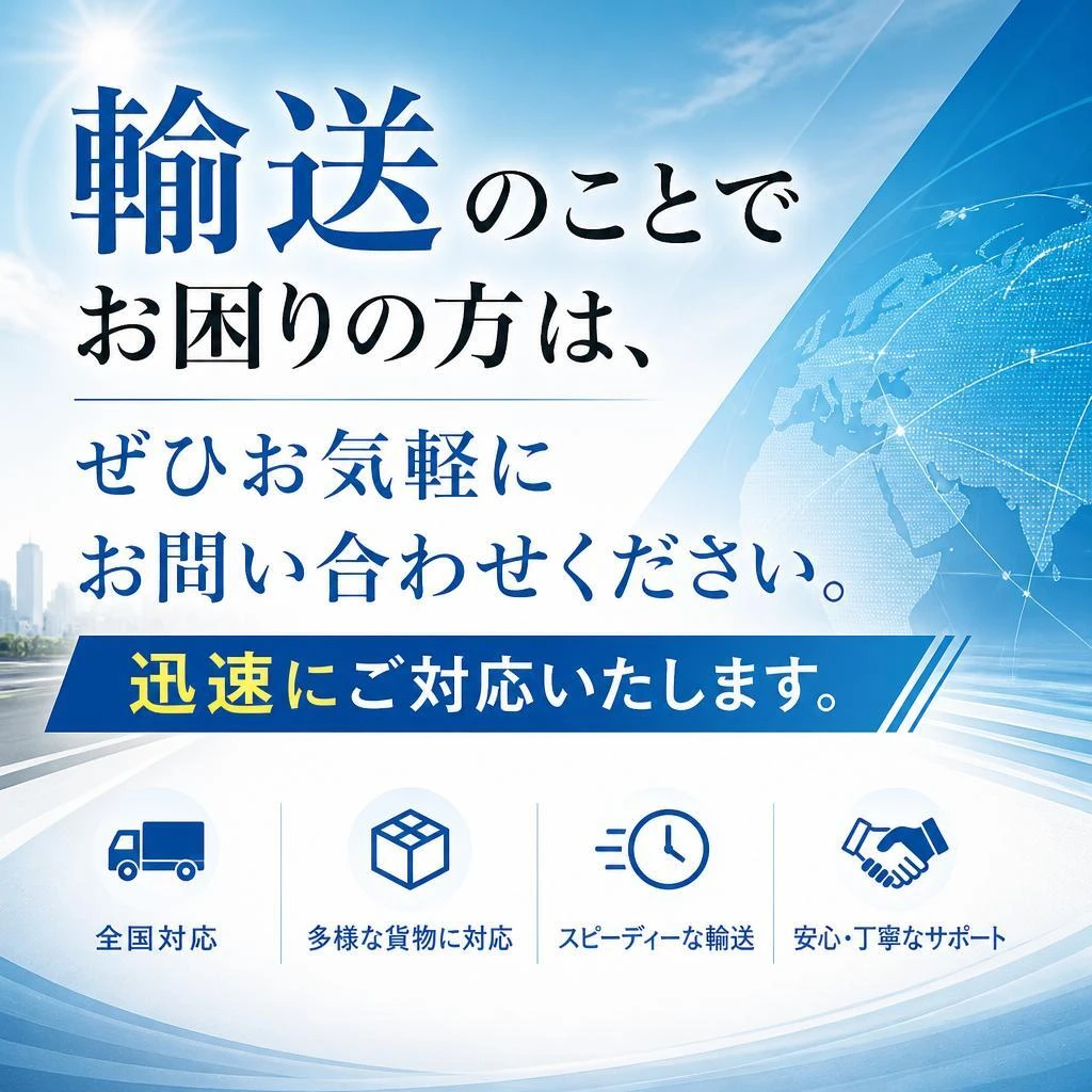 7. お問い合わせ・ご依頼