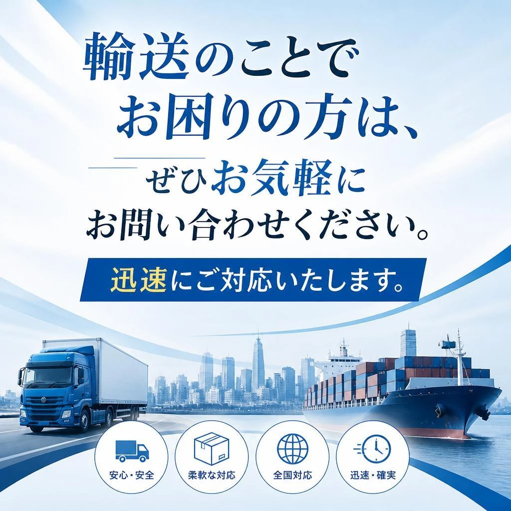 7. お問い合わせ・ご依頼