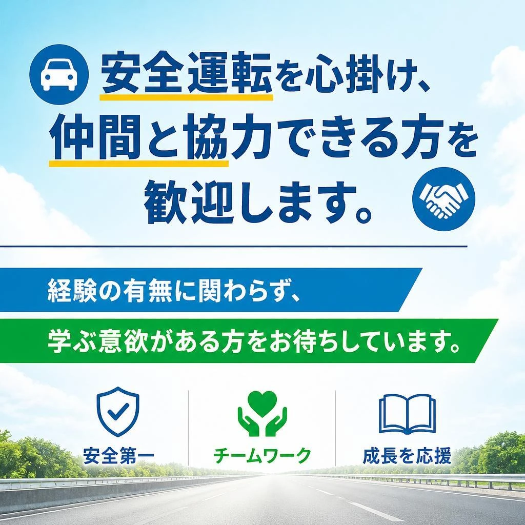 求める人材像