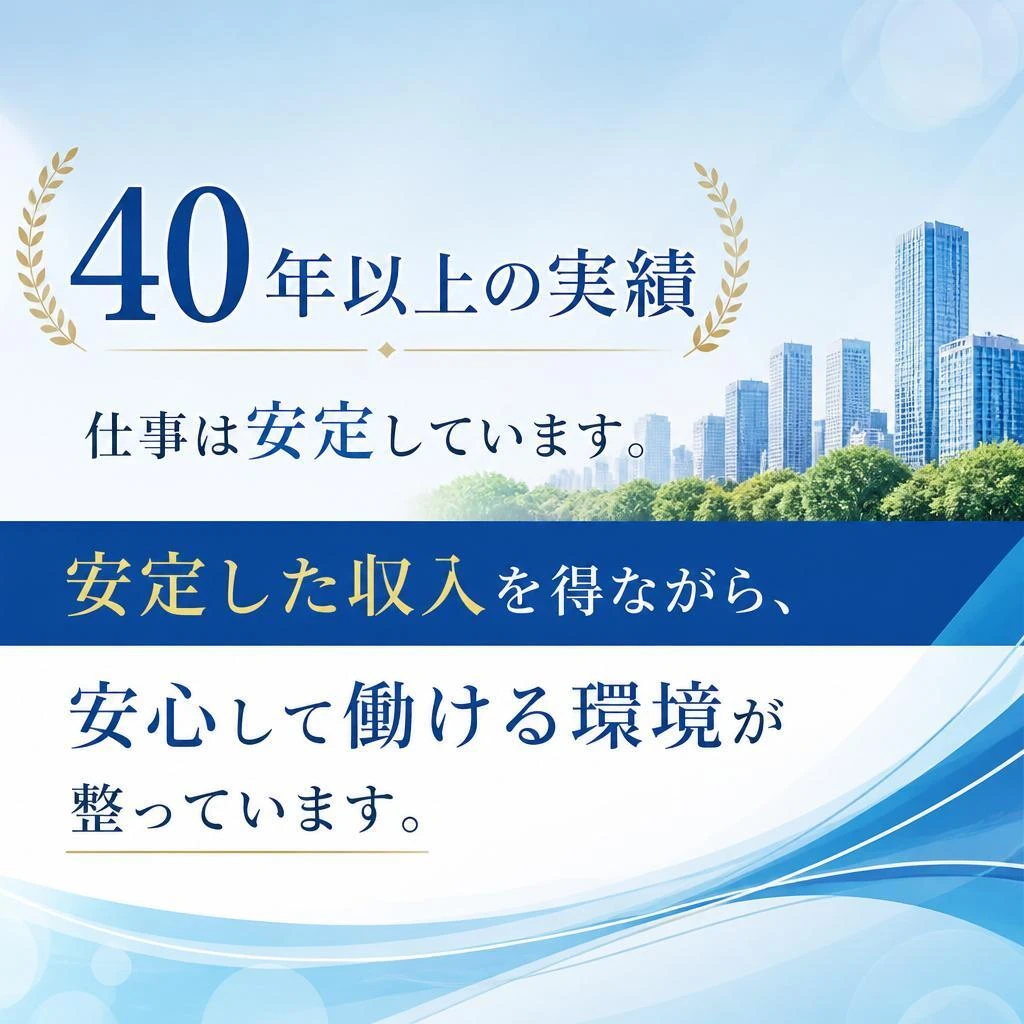 安定した輸送業務で安心の収入