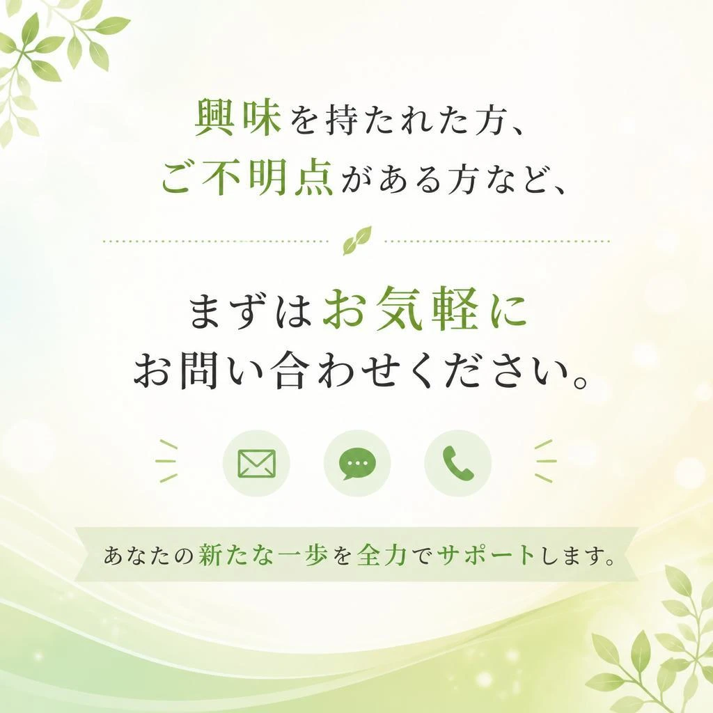 今すぐお問い合わせを！