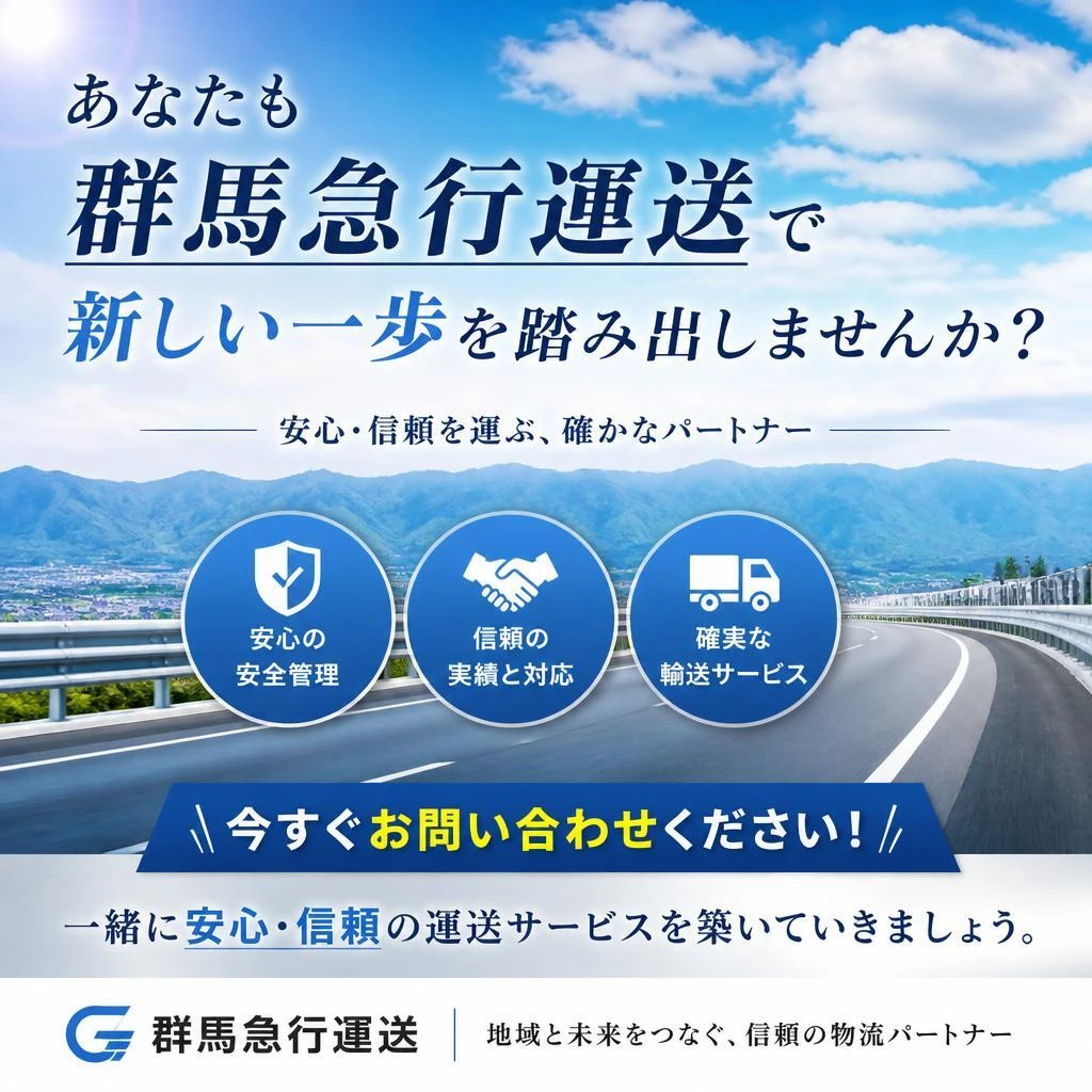 今すぐ応募しよう！