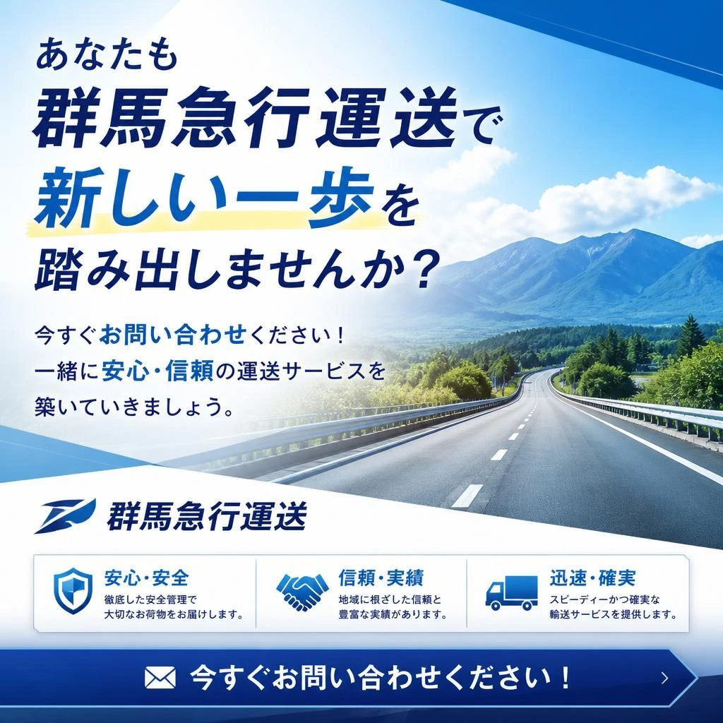 今すぐ応募しよう！
