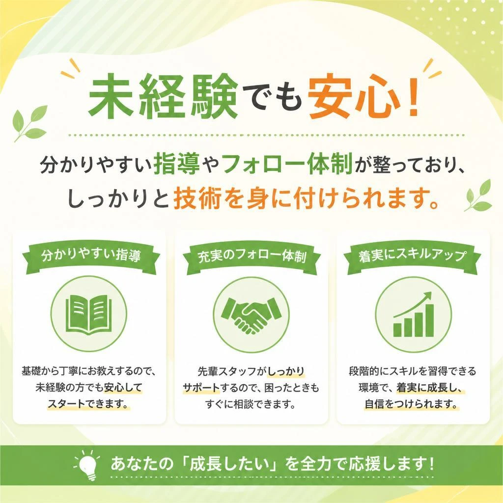 充実した研修制度