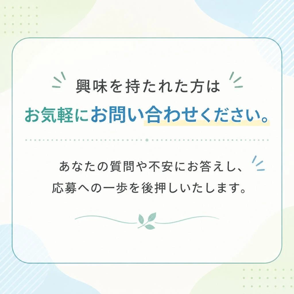 お問い合わせ