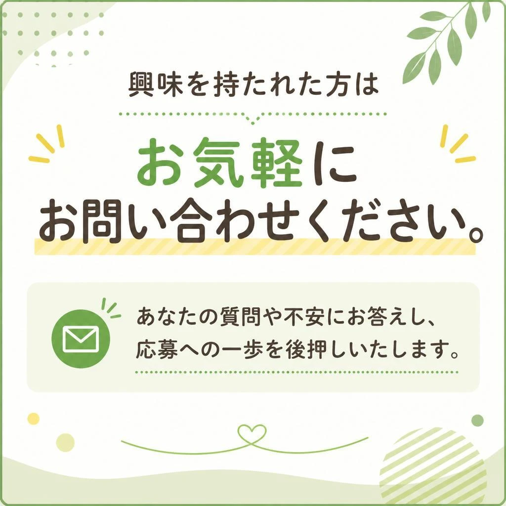 お問い合わせ