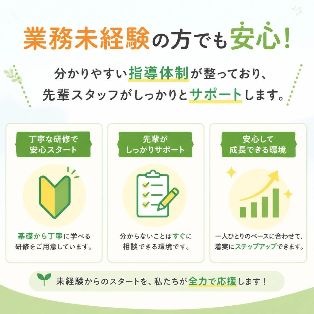 充実した教育制度