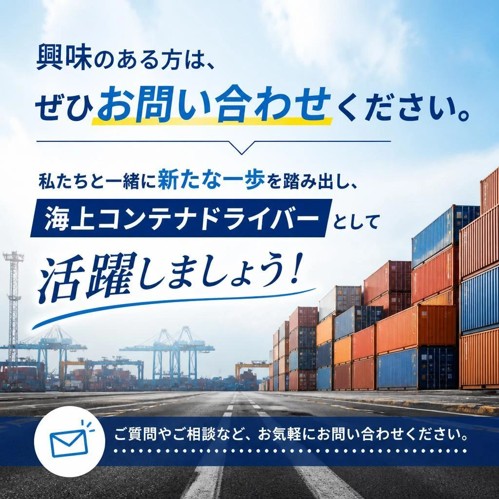 今すぐ応募しよう！