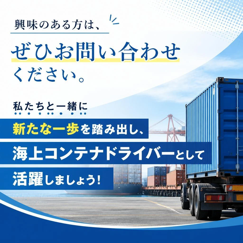 今すぐ応募しよう！