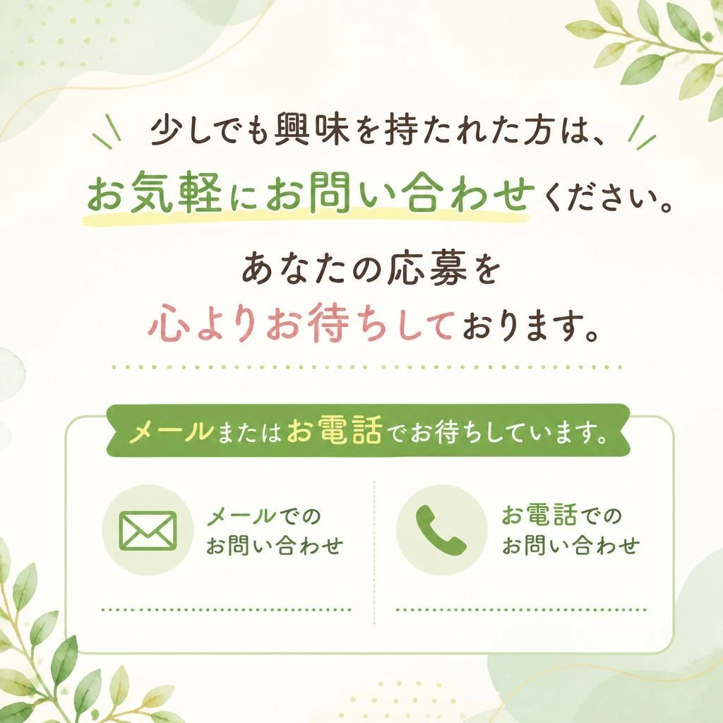 7. お問い合わせ