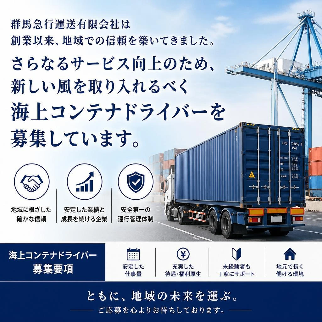 2. 募集背景と企業の成長
