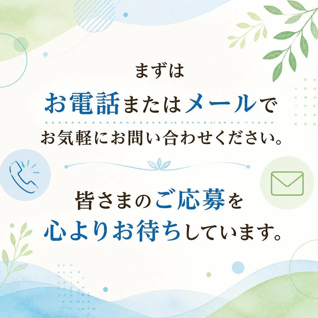 お問い合わせ