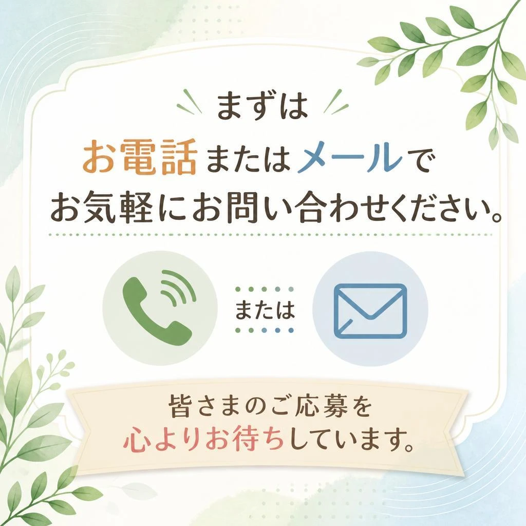 お問い合わせ